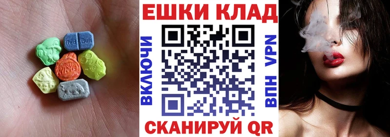 Экстази 250 мг Александровск-Сахалинский