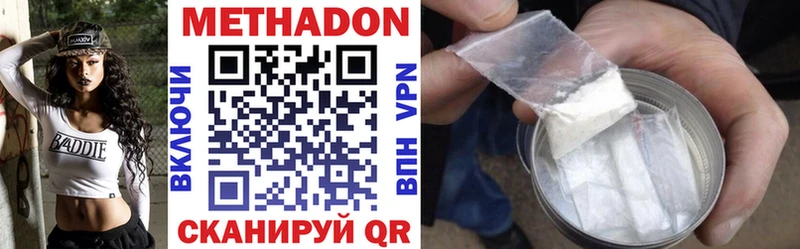 МЕТАДОН VHQ  магазин продажи   сайты даркнета клад  Александровск-Сахалинский 